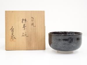 九谷焼　天目釉茶碗（共箱）